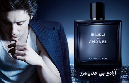Bleu De Chanel 