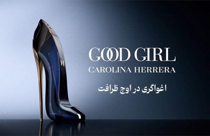 Good Girl